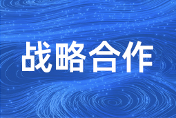 向新向智，携手凯发K8国际首页,凯发国际天生赢家,k8凯发天生赢家一触即发人生 凯发K8国际首页,凯发国际天生赢家,k8凯发天生赢家一触即发人生国际与北电数智达成战略合作